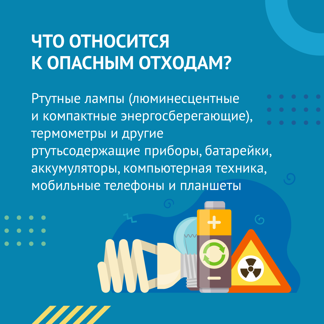 В ЦУР рассказали, куда выбрасывать батарейки и старые градусники -  «Уральский рабочий»